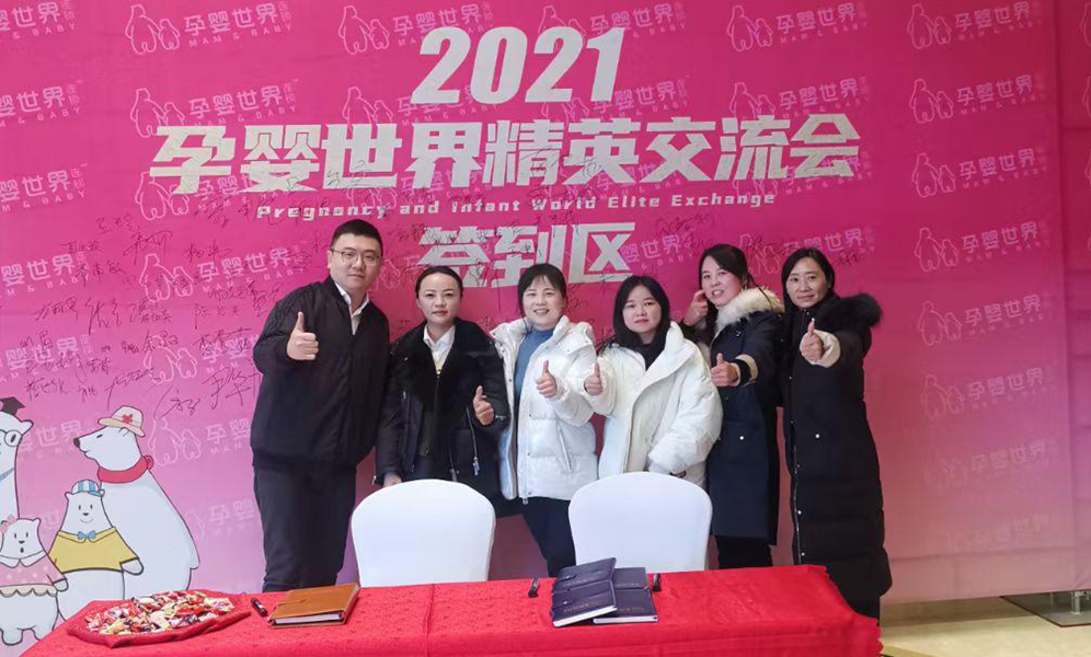 打造百万导购，共踏2021新征途