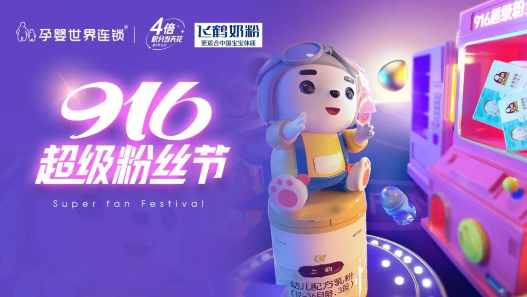不急不慌，认真生长：孕婴世界8月资讯热榜来啦！